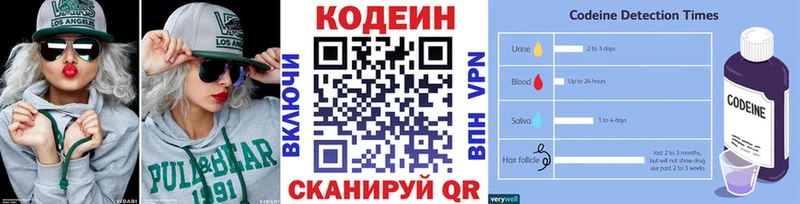 Codein Purple Drank  Купить закладки  Михайловка 