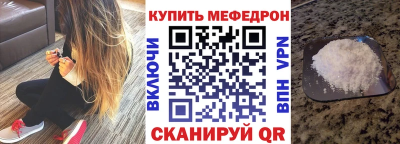 МЯУ-МЯУ кристаллы  Купить  Михайловка 